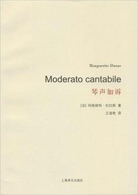 琴声如诉 (上海译文出版社 2014)