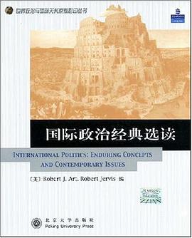 国际政治经典选读