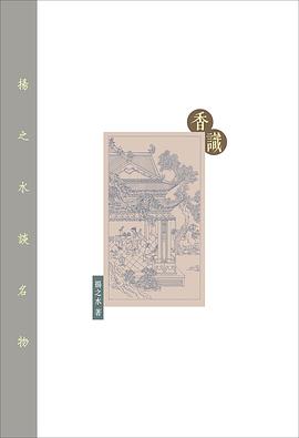 香识
