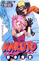 NARUTO－ナルト－ 30