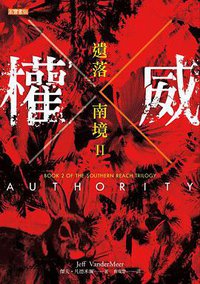 權威 (高寶 2017)