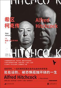 希区柯克传
