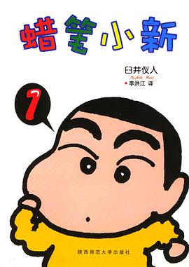 蜡笔小新(全32册)