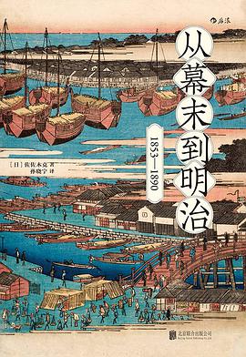 从幕末到明治