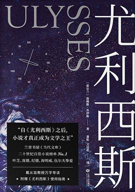 尤利西斯