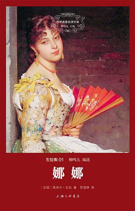 娜娜
