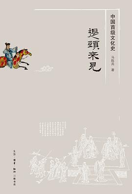 提头来见