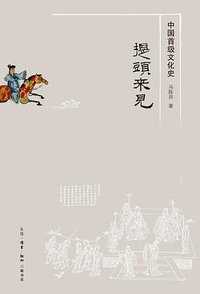 提头来见