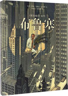 布鲁塞
