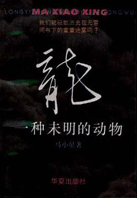龙