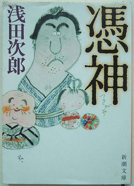 憑神