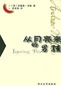 从月亮来的男孩