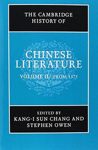 The Cambridge History of Chinese Literature (劍橋大學出版社 2013)