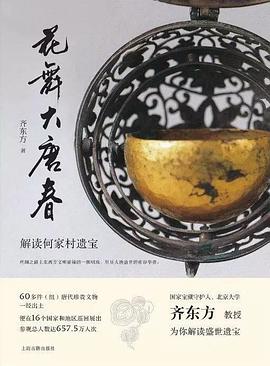花舞大唐春