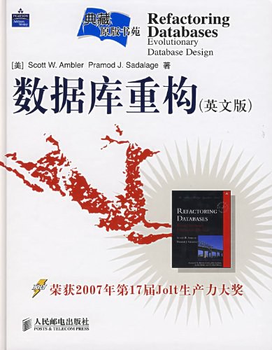 数据库重构