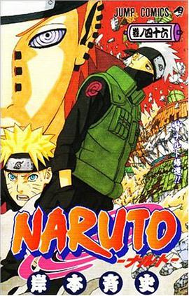NARUTO－ナルト－ 46