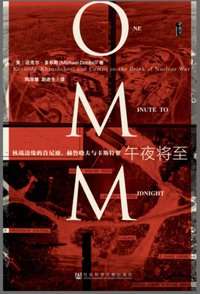 午夜将至 (社会科学文献出版社 2015)