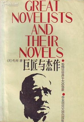 巨匠与杰作