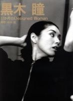 17か月のDesigned Woman