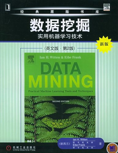 数据挖掘