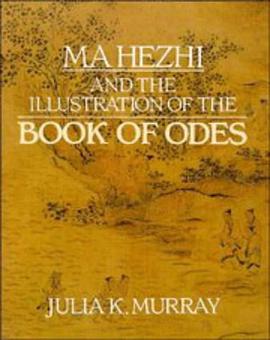 Ma Hezhi and the Illustration of the Book of Odes