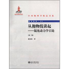 从抛物线谈起