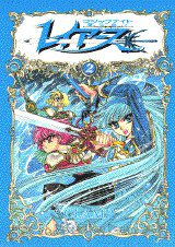 魔法騎士（マジックナイト）レイアース 02 (講談社 1994)