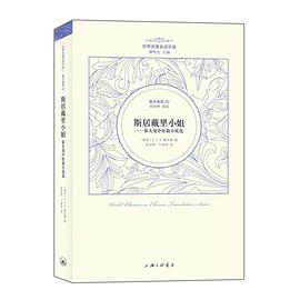 斯居戴里小姐