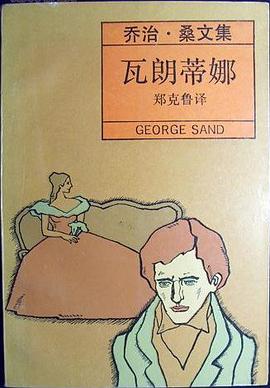 瓦朗蒂娜