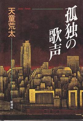 孤独の歌声