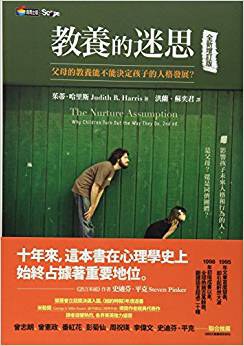 教養的迷思(全新增訂版)