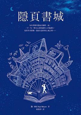 隱頁書城