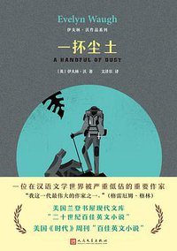 一抔尘土 (人民文学出版社 2018)
