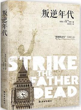 叛逆年代