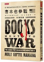書本也參戰