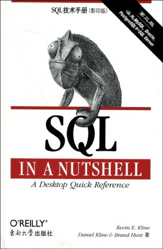 SQL技术手册