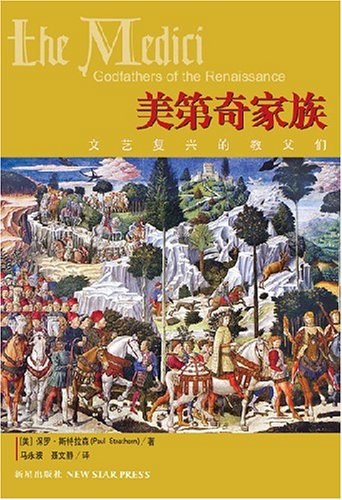 美第奇家族