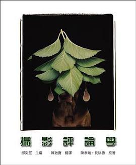 攝影評論學