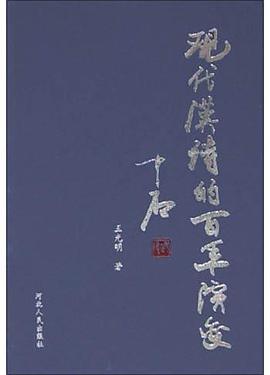 现代汉诗的百年演变