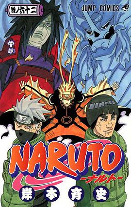 NARUTO―ナルト― 62