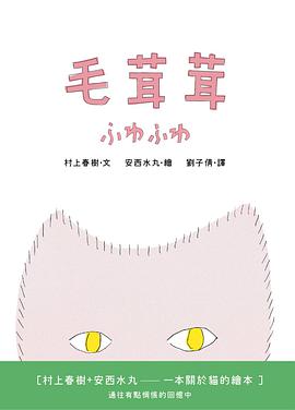 毛茸茸
