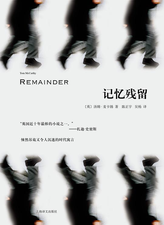 记忆残留