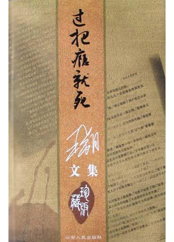 过把瘾就死