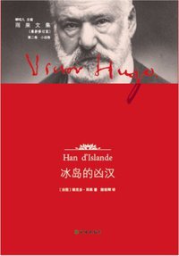 冰岛的凶汉 (译林出版社 2012)