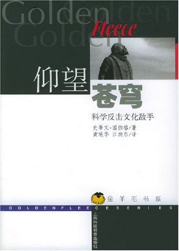 仰望苍穹