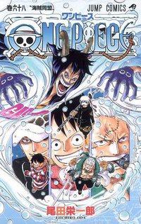 ONE PIECE 68 (集英社 2012)