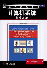 计算机系统 (机械工业出版社 2010)