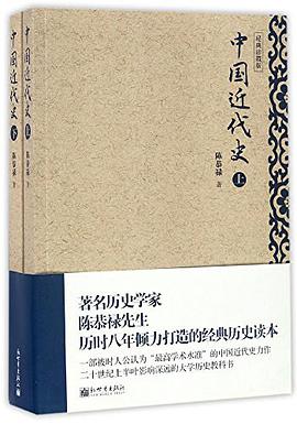 中国近代史