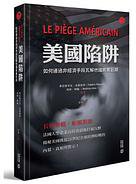 美國陷阱 (香港中和出版有限公司 2019)