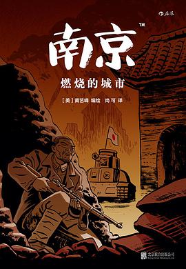 南京